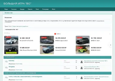 Скриншот bolshayaigra.hutt.ru
