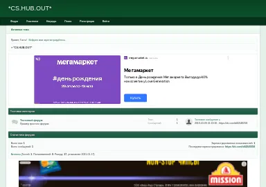 Скриншот cshubout.hutt.live