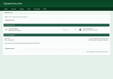 Скриншот government.forum-top.ru
