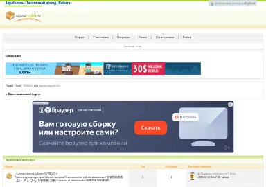Скриншот investor.rolka.su
