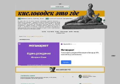 Скриншот kislovvodsk.rusff.me