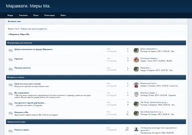 Скриншот maramati.forum-top.ru