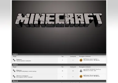 Скриншот minecraft.0pk.me