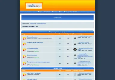 Скриншот nasch.forum-top.ru