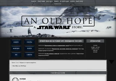 Скриншот oldhope.f-rpg.ru