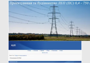 Скриншот powerlineproject.forum-top.ru