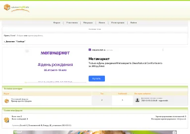 Скриншот svoboda123.0pk.me