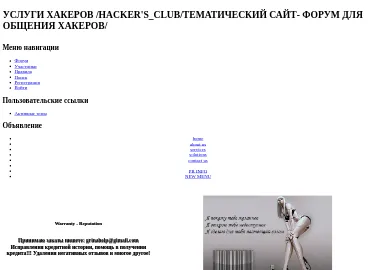 Скриншот xakergrina.forum-top.ru